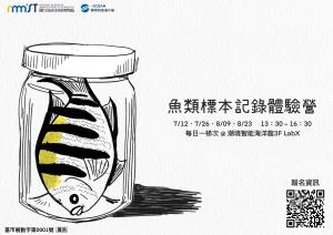 永續海洋工作坊《魚類標本記錄體驗營》活動圖片